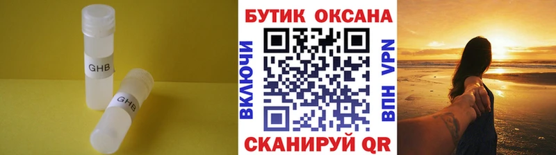 Бутират 99%  Южа 