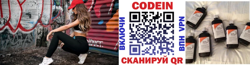 купить наркотик  Южа  Кодеин Purple Drank 