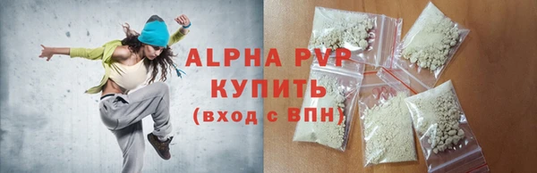 альфа пвп VHQ Балахна
